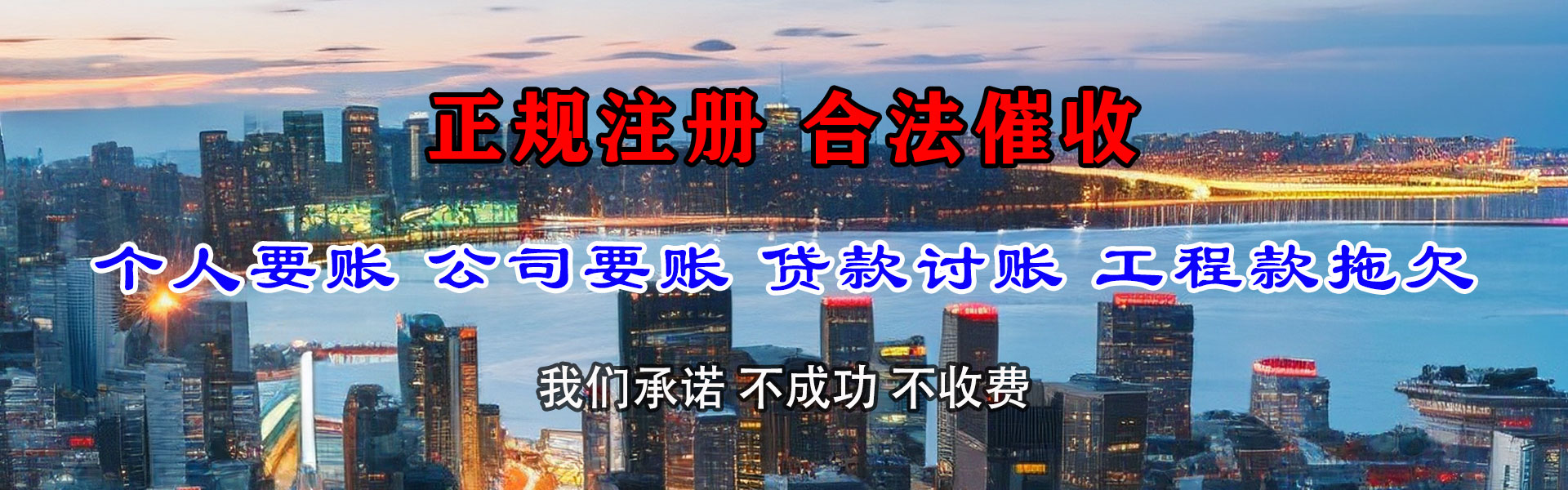 琅琊腾速达讨账公司